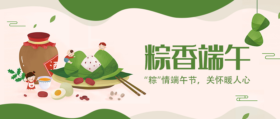 星空电竞显示 | “粽”情端午节，关怀暖人心