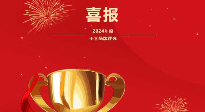 再添荣耀！星空电竞显示荣膺2项行业大奖